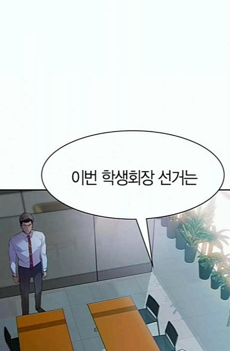 The World is Money and Power Ch.102 p23