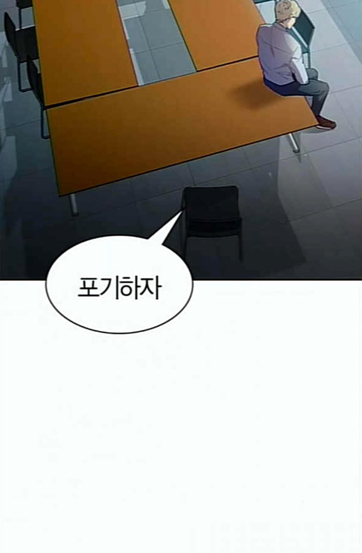 The World is Money and Power Ch.102 p24