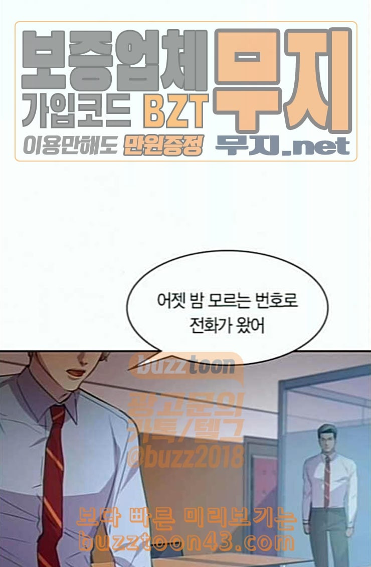 The World is Money and Power Ch.102 p25