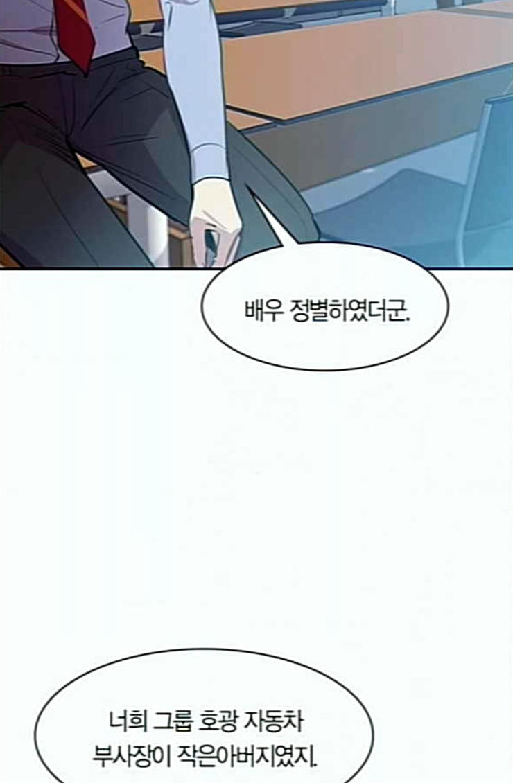 The World is Money and Power Ch.102 p26