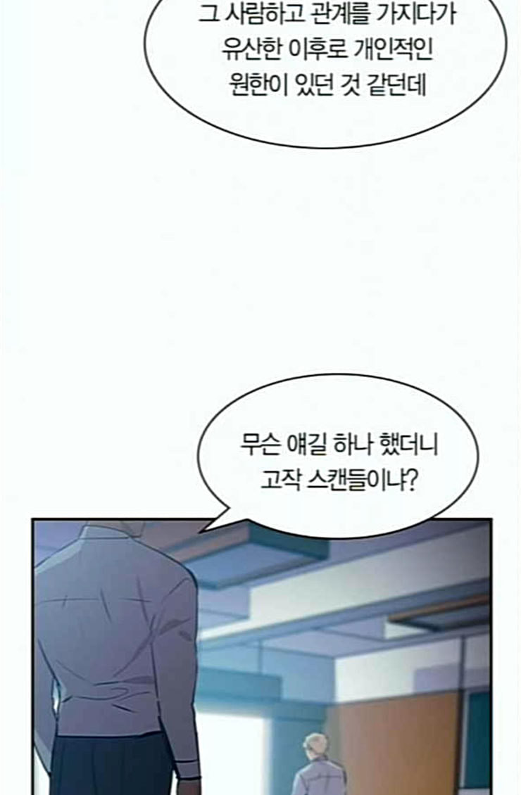 The World is Money and Power Ch.102 p28