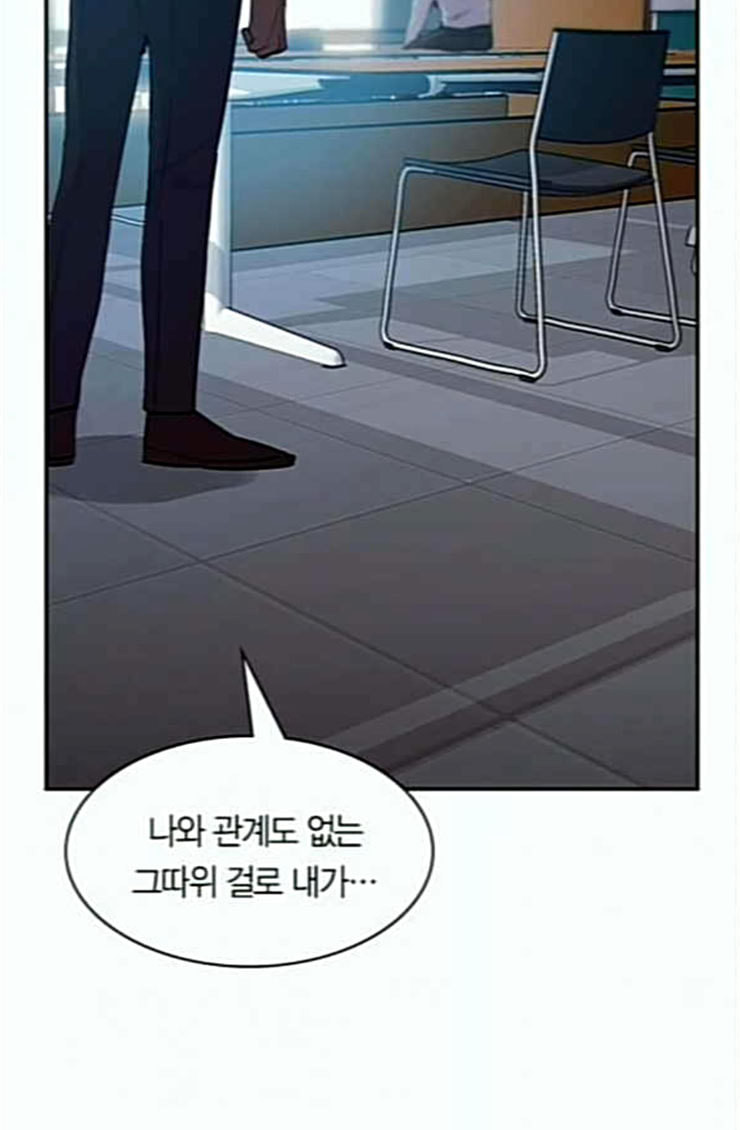 The World is Money and Power Ch.102 p29