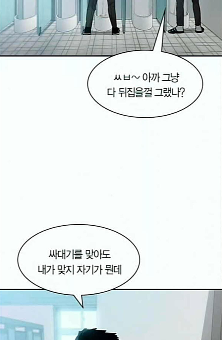 The World is Money and Power Ch.102 p3