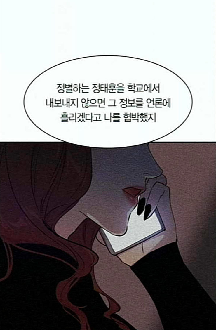 The World is Money and Power Ch.102 p33