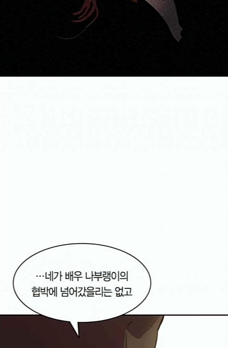 The World is Money and Power Ch.102 p34