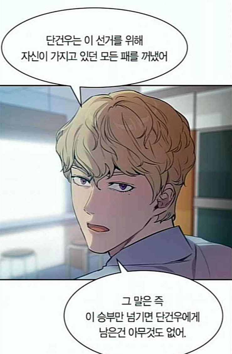The World is Money and Power Ch.102 p36