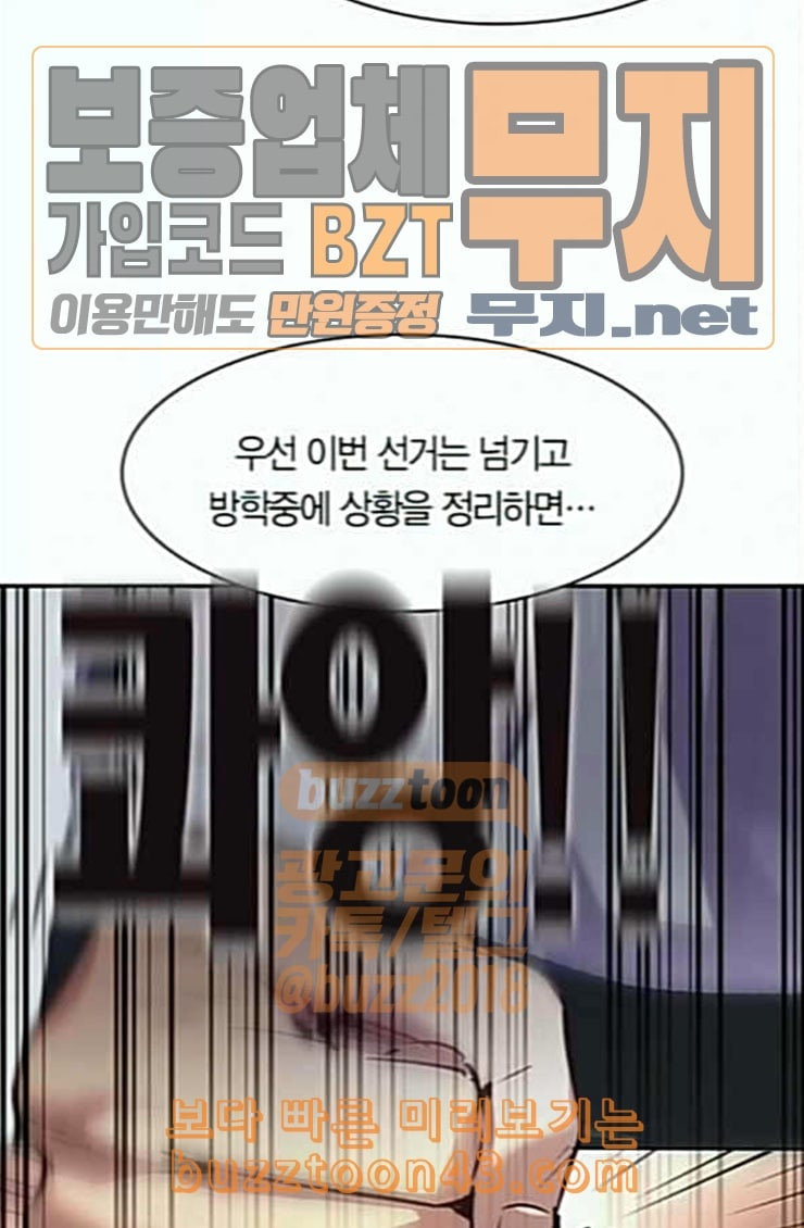 The World is Money and Power Ch.102 p37