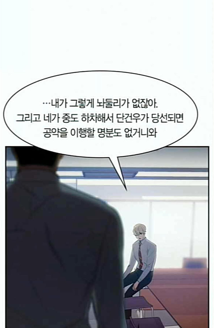 The World is Money and Power Ch.102 p40