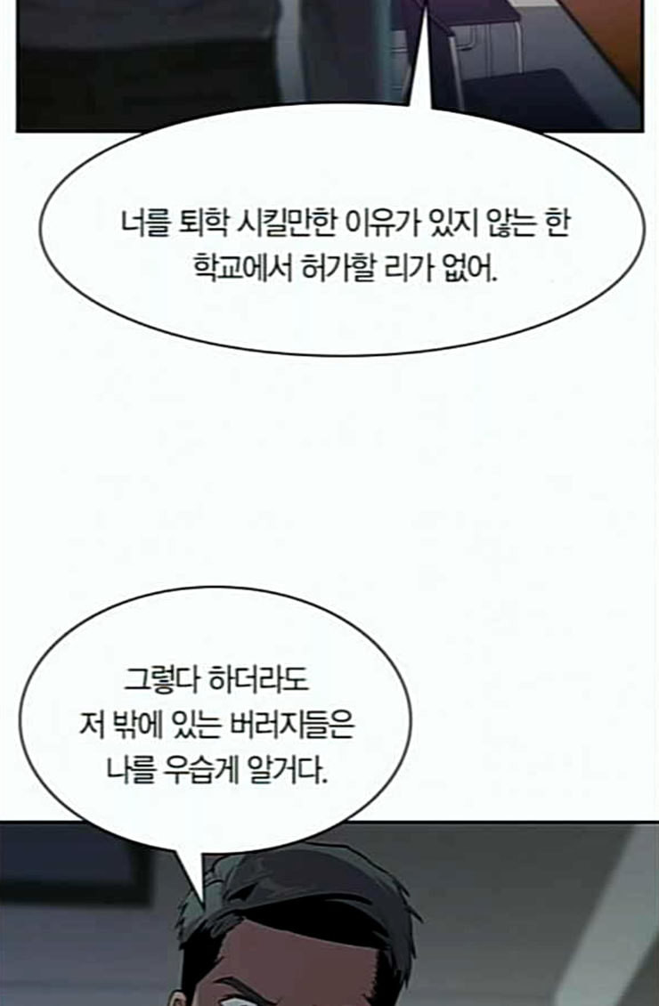 The World is Money and Power Ch.102 p41