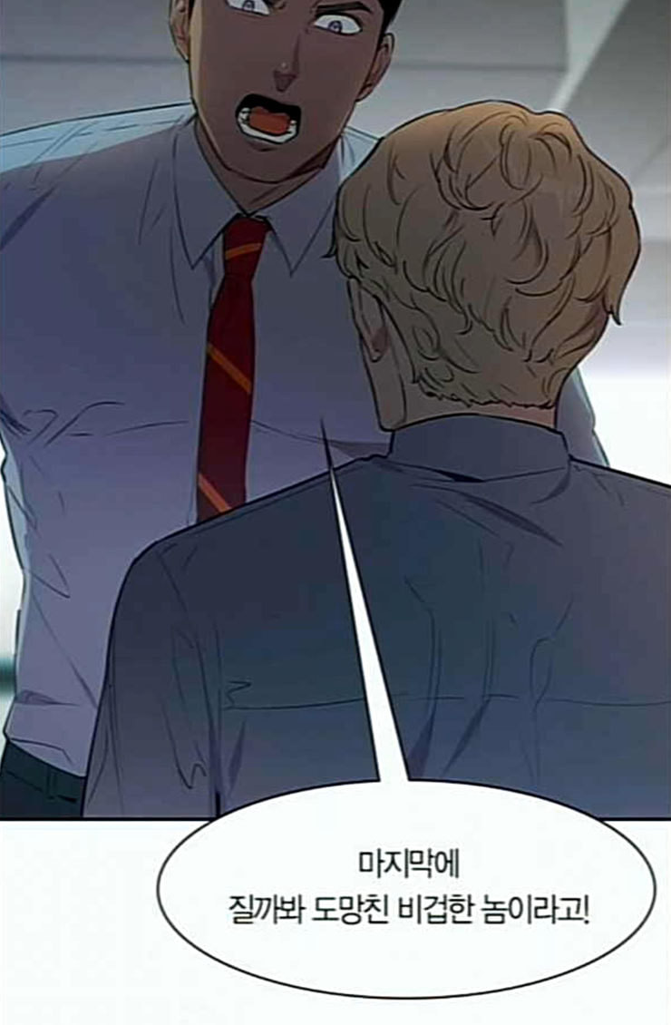 The World is Money and Power Ch.102 p42