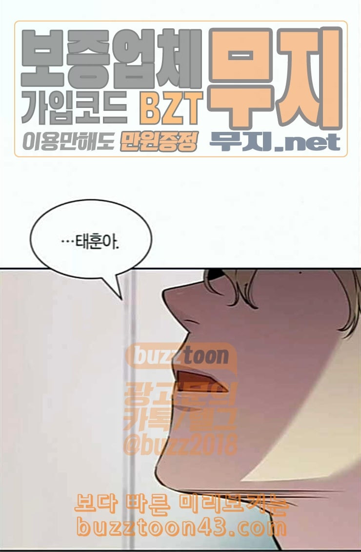 The World is Money and Power Ch.102 p43