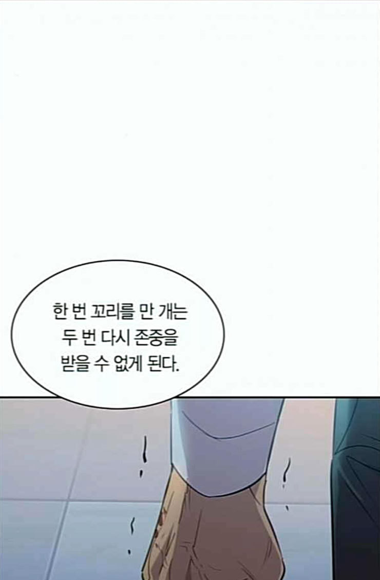 The World is Money and Power Ch.102 p44