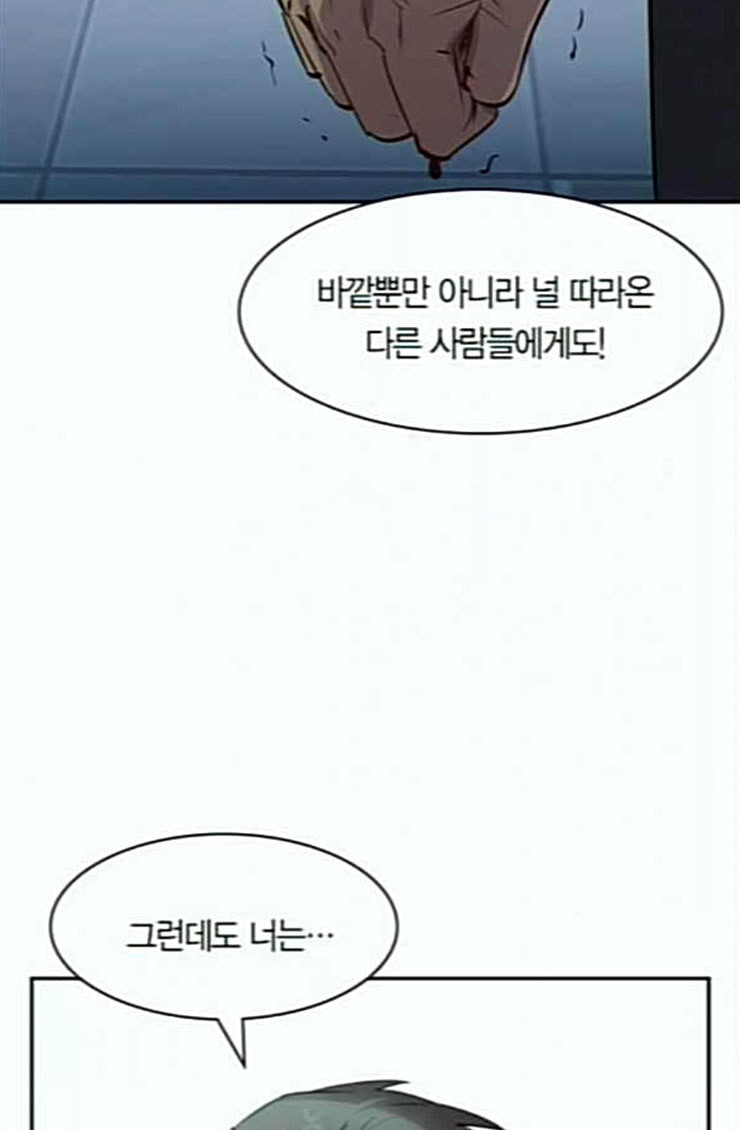 The World is Money and Power Ch.102 p45