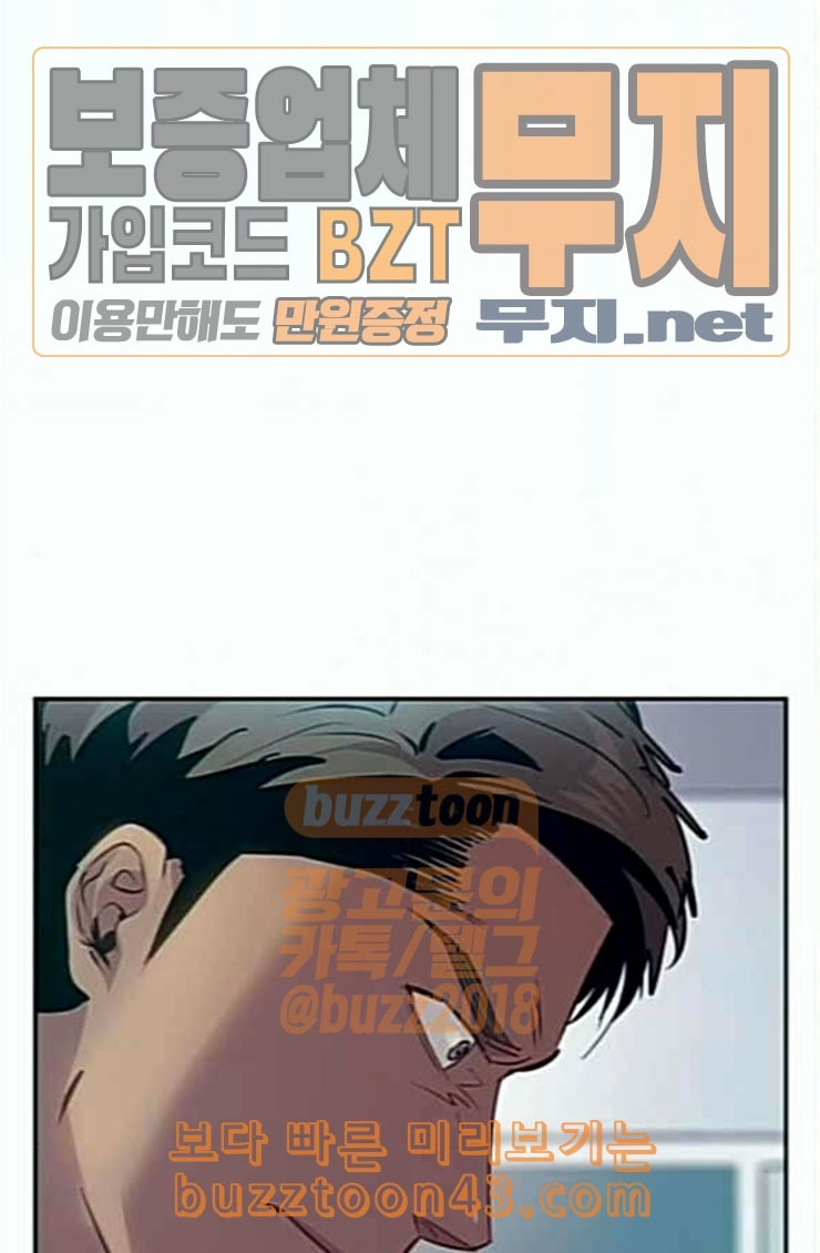 The World is Money and Power Ch.102 p49