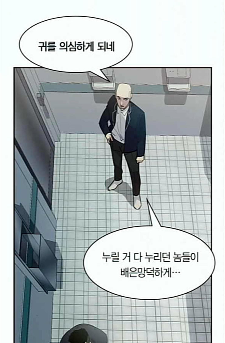 The World is Money and Power Ch.102 p5