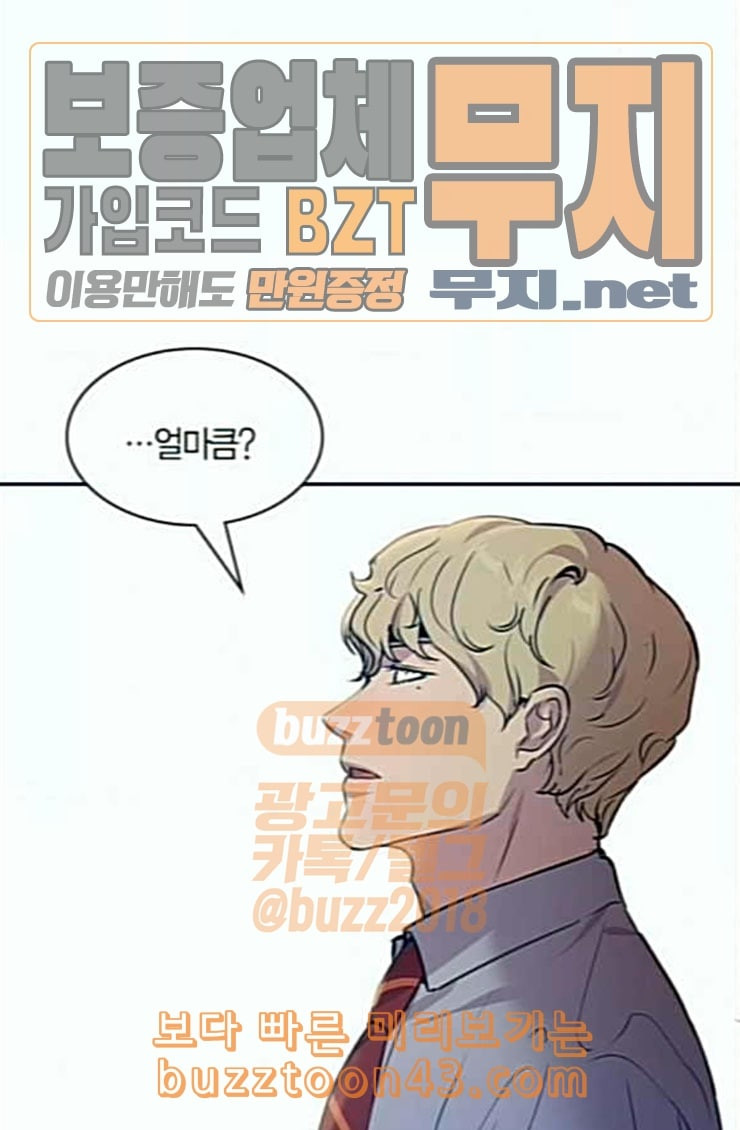 The World is Money and Power Ch.102 p55