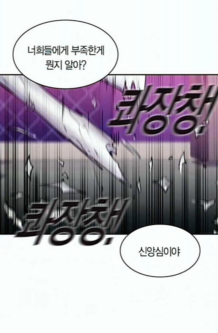 The World is Money and Power Ch.102 p63