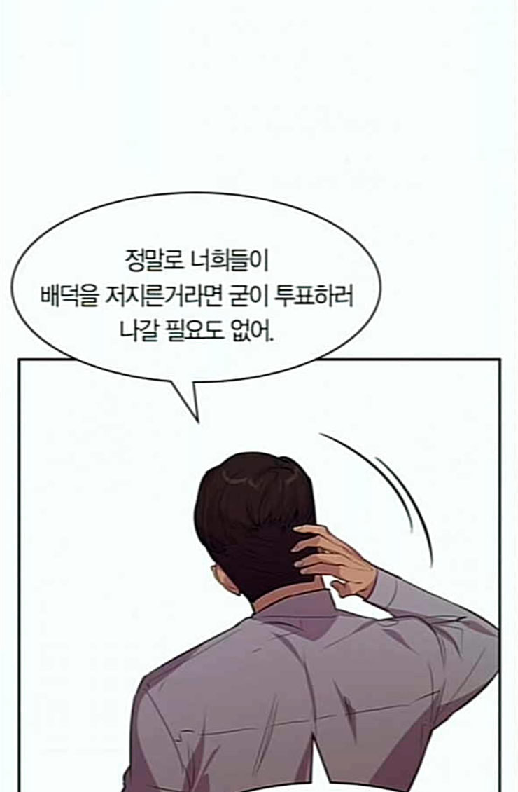 The World is Money and Power Ch.102 p65