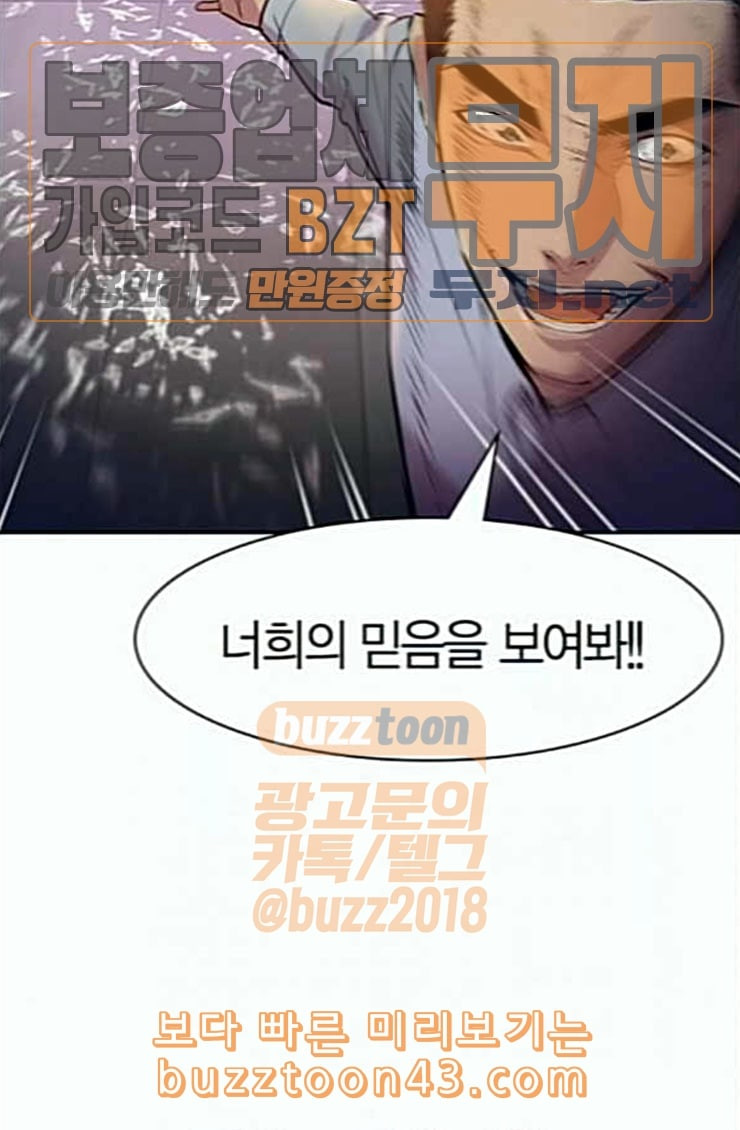The World is Money and Power Ch.102 p67