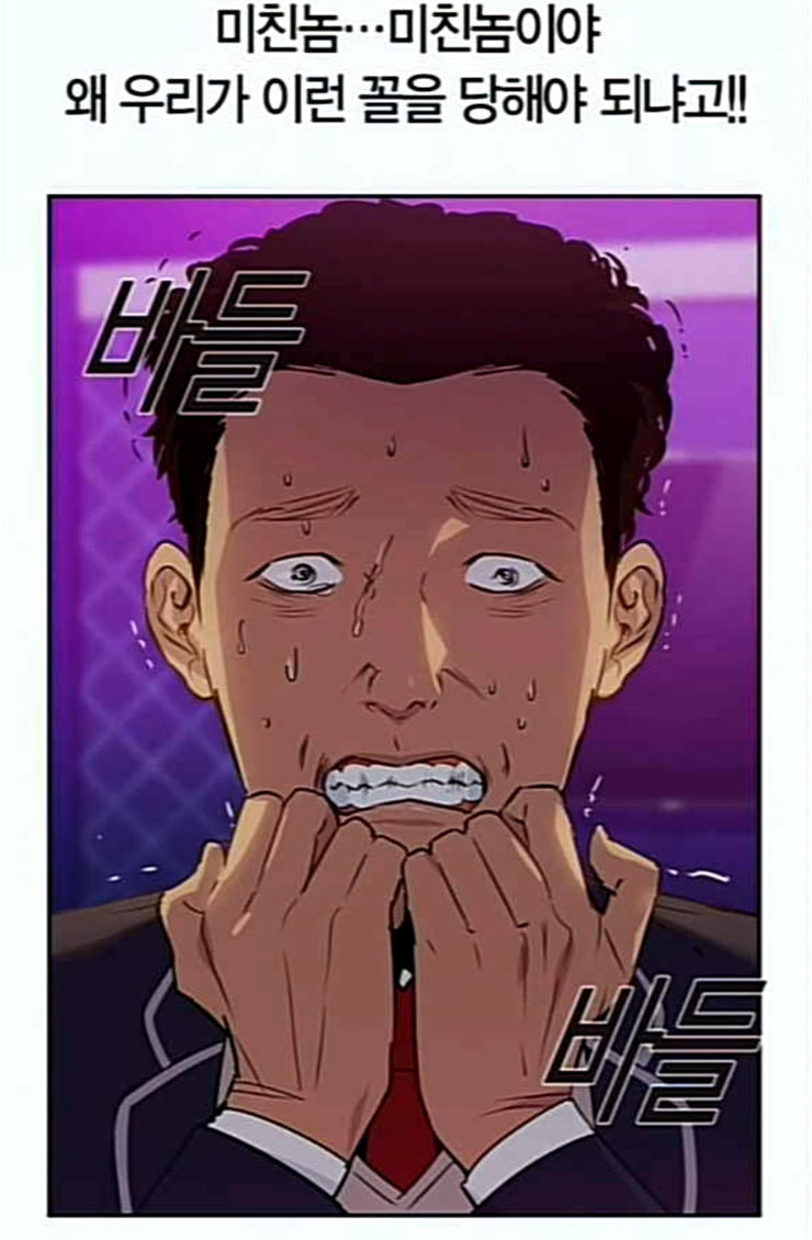 The World is Money and Power Ch.102 p68