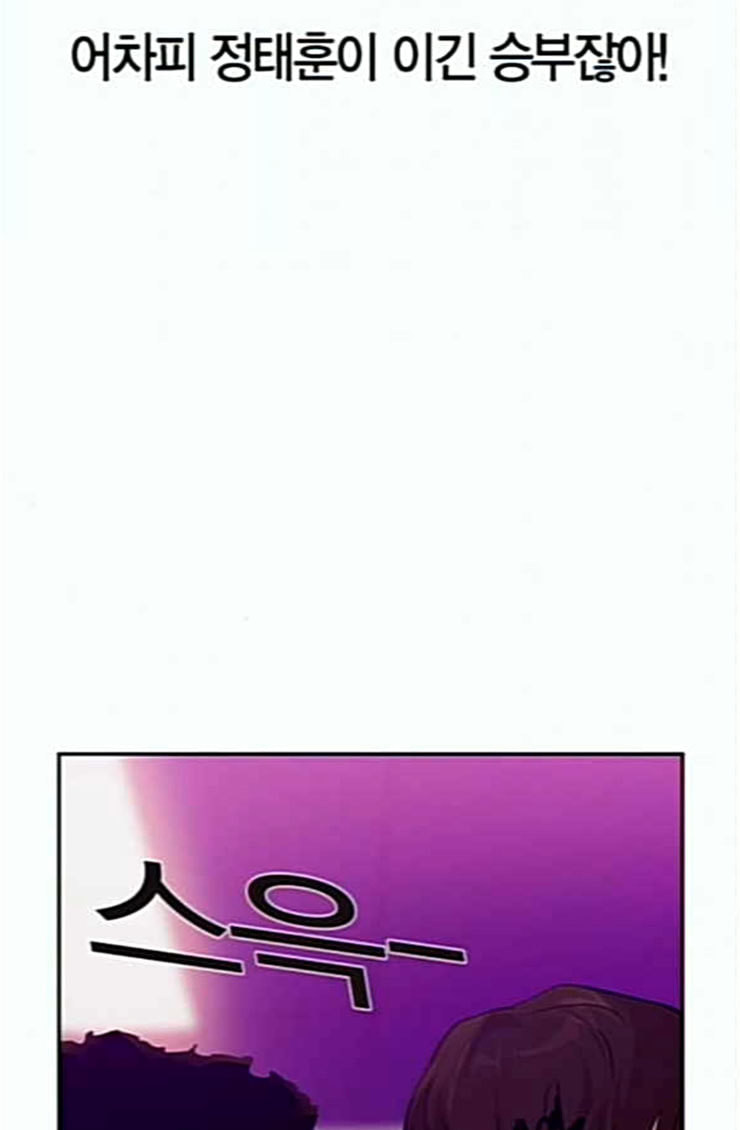 The World is Money and Power Ch.102 p69