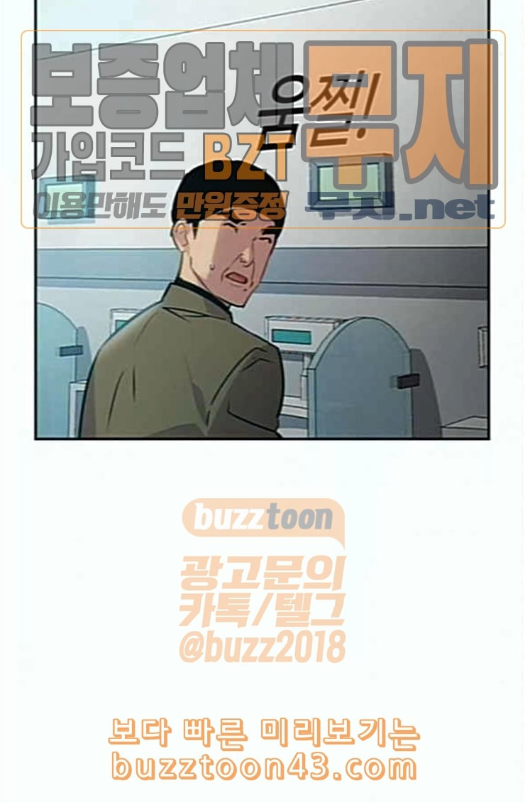 The World is Money and Power Ch.102 p7