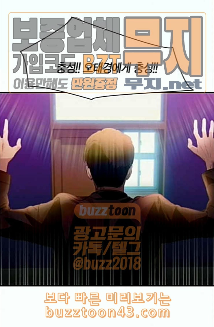 The World is Money and Power Ch.102 p73