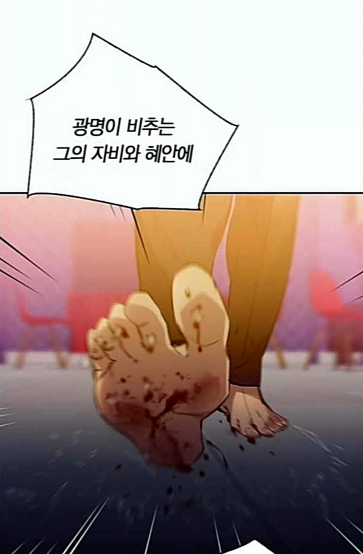 The World is Money and Power Ch.102 p74