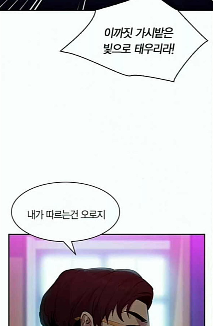 The World is Money and Power Ch.102 p75