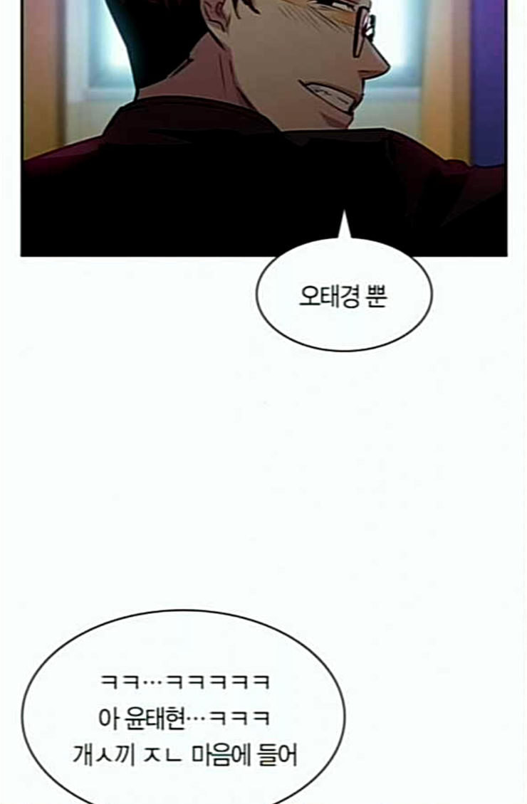 The World is Money and Power Ch.102 p76
