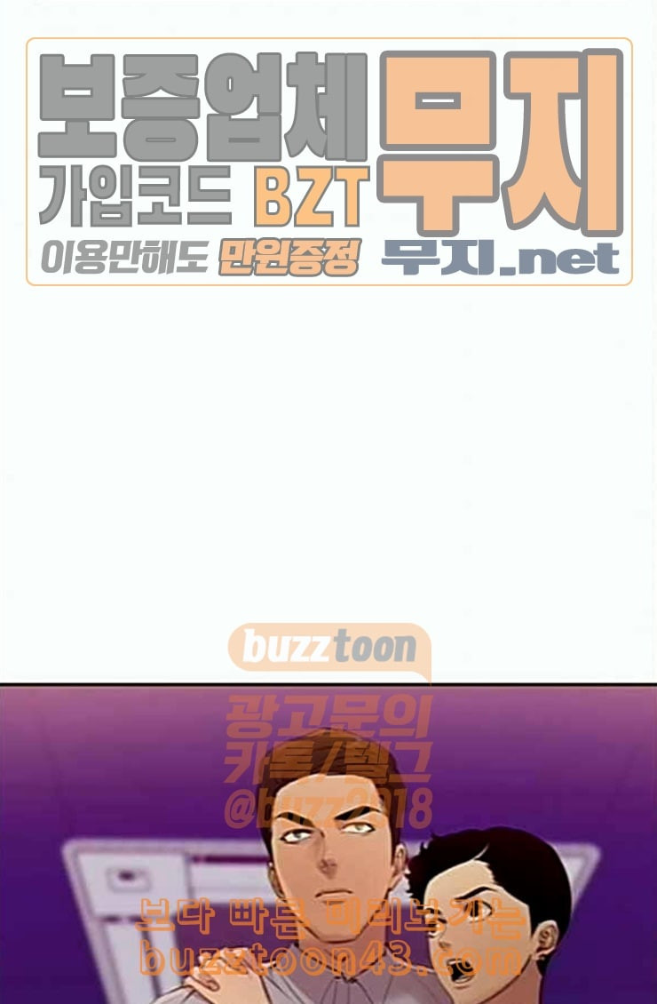 The World is Money and Power Ch.102 p79