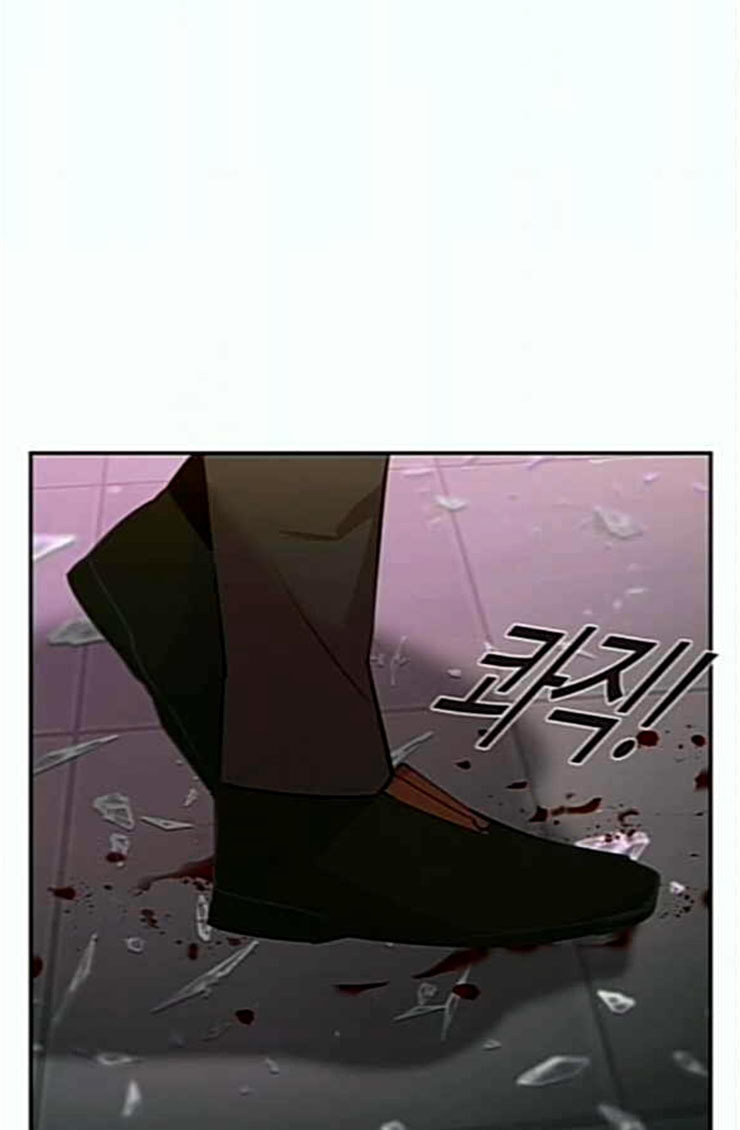 The World is Money and Power Ch.102 p81