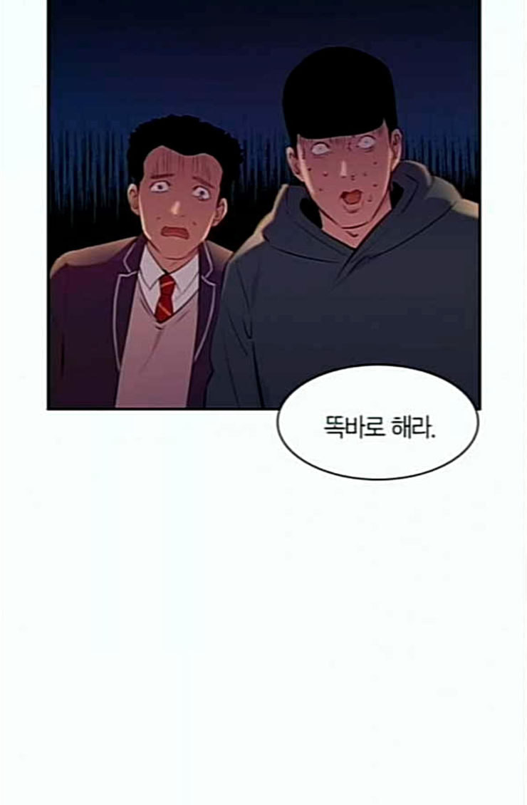 The World is Money and Power Ch.102 p83