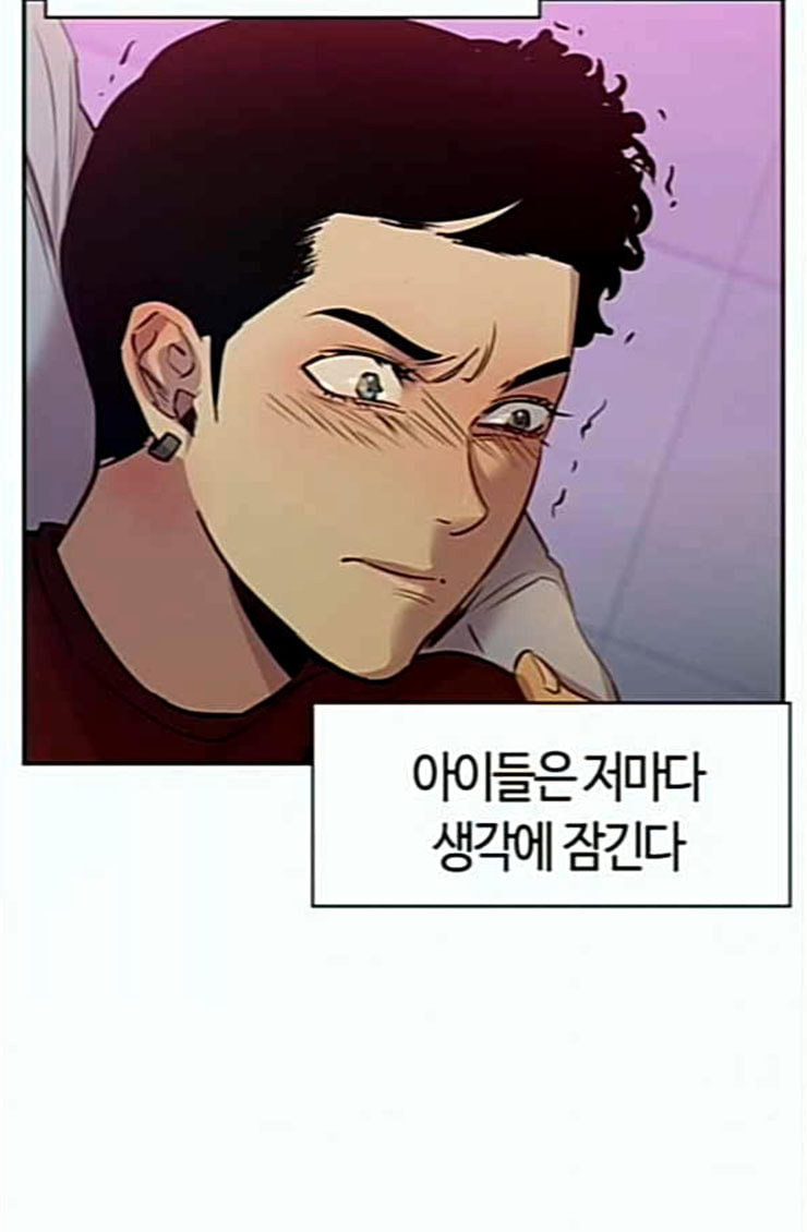 The World is Money and Power Ch.102 p86