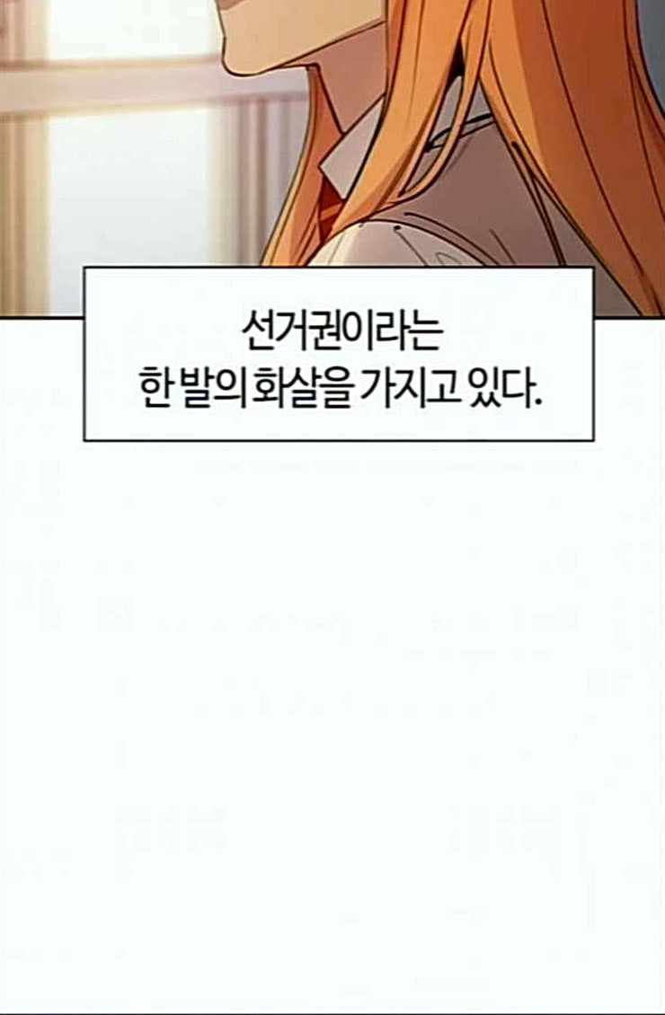 The World is Money and Power Ch.102 p89