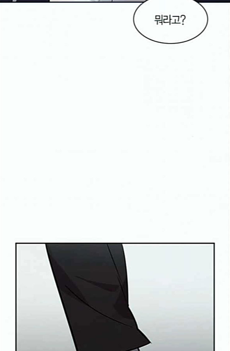 The World is Money and Power Ch.102 p9