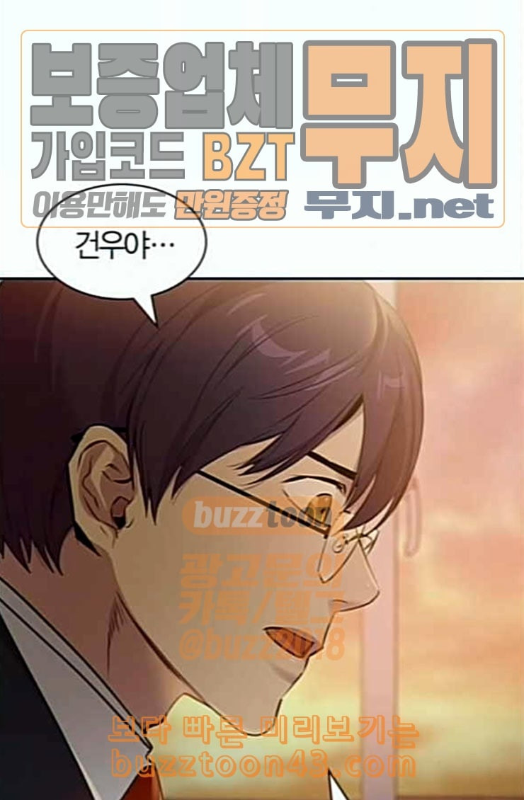The World is Money and Power Ch.102 p91