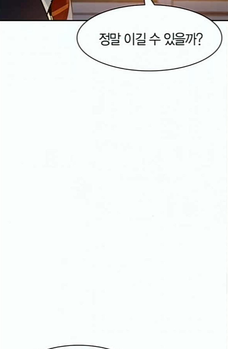 The World is Money and Power Ch.102 p92