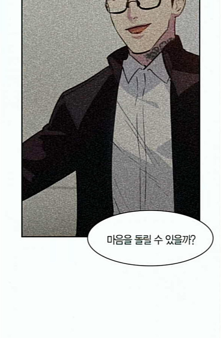 The World is Money and Power Ch.102 p96