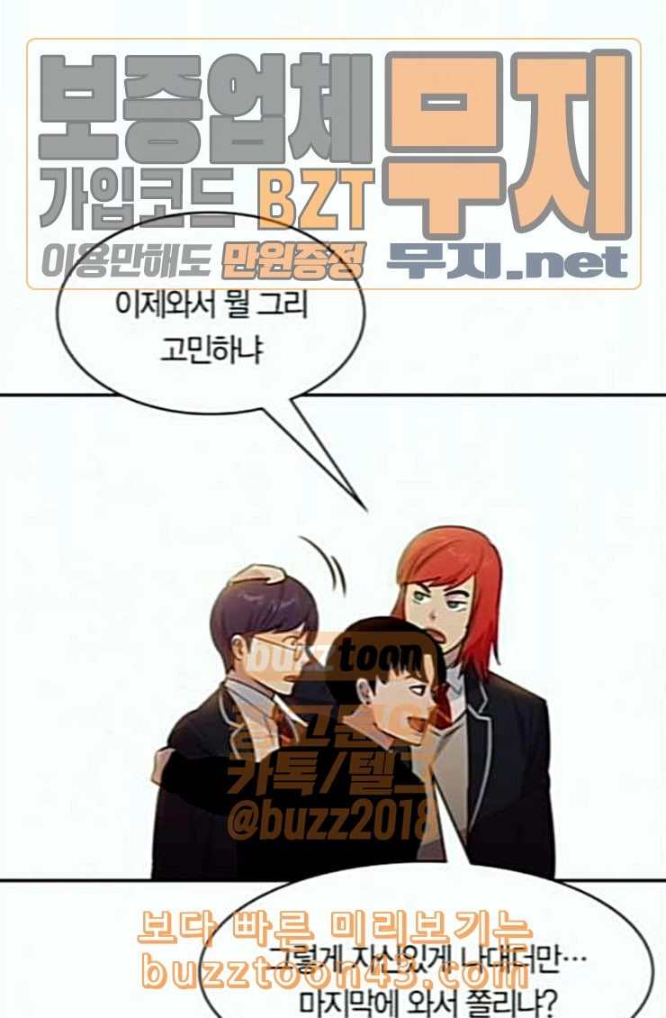 The World is Money and Power Ch.102 p97
