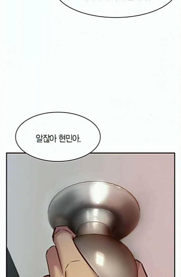 The World is Money and Power Ch.102 p98