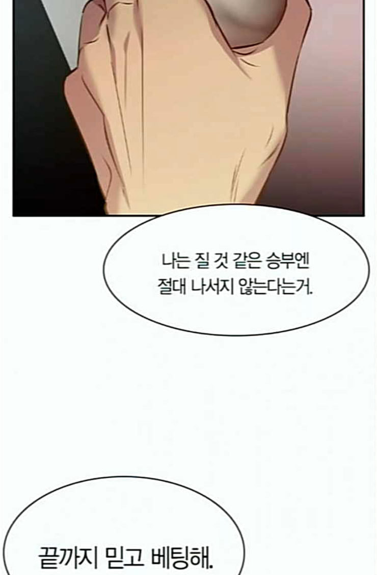 The World is Money and Power Ch.102 p99