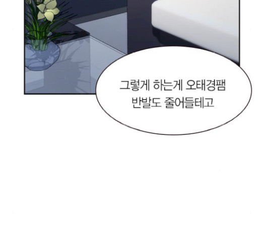 The World is Money and Power Ch.105 p10
