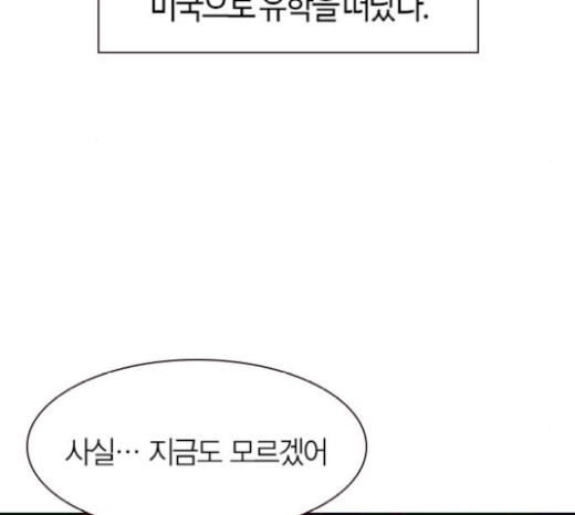 The World is Money and Power Ch.105 p102