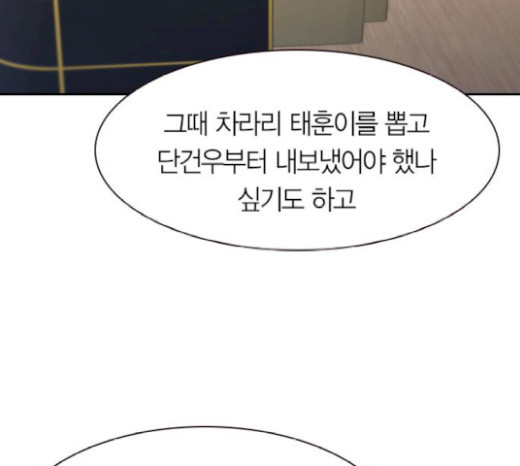 The World is Money and Power Ch.105 p104