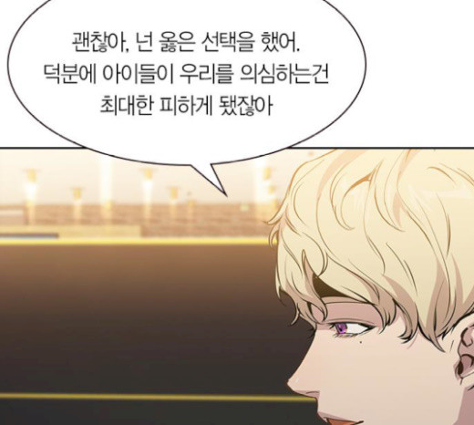 The World is Money and Power Ch.105 p105