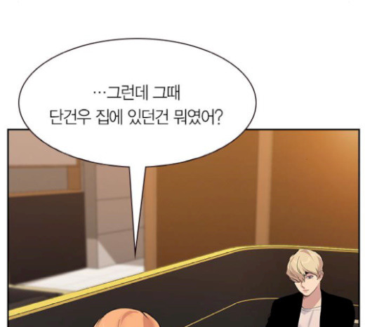 The World is Money and Power Ch.105 p107
