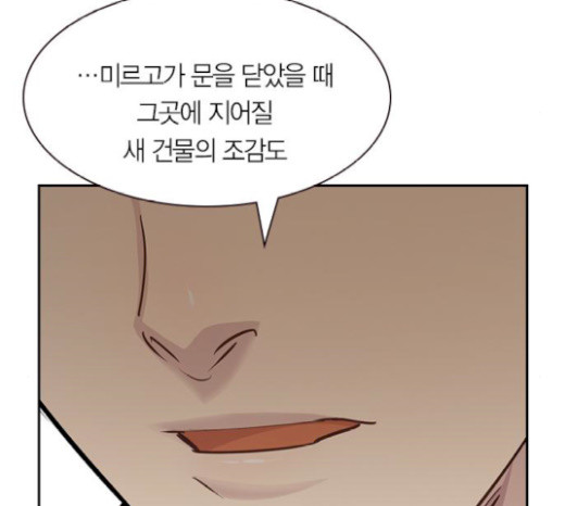 The World is Money and Power Ch.105 p112
