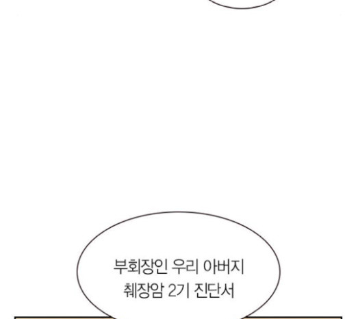 The World is Money and Power Ch.105 p114