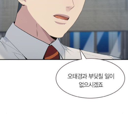 The World is Money and Power Ch.105 p12